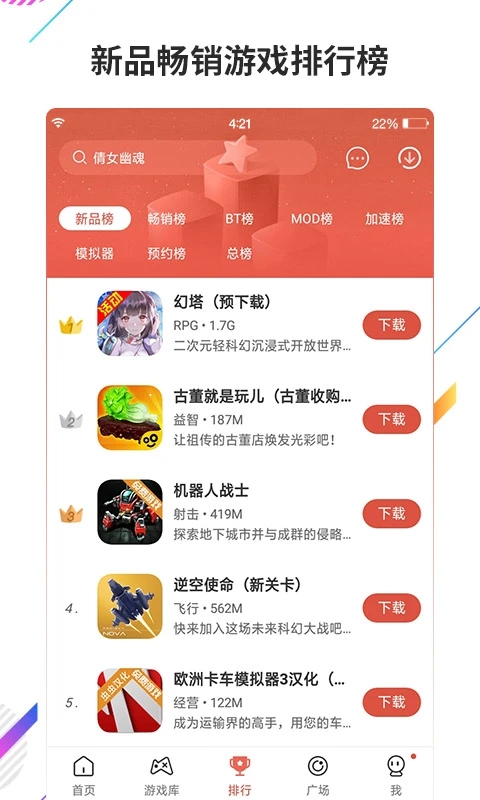 虫虫助手app正版下载 v4.8.4.2 官方安卓版