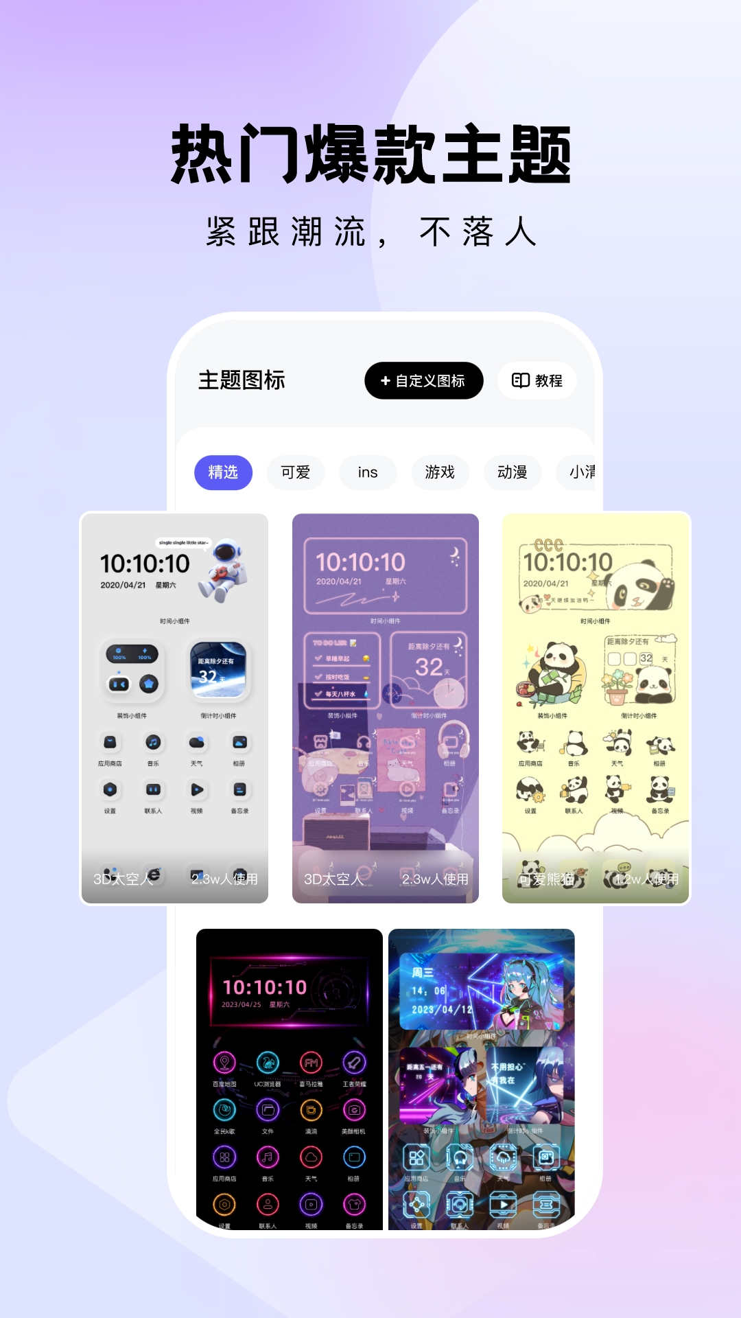 奇妙小组件app官方下载安卓版 v1.7.0 最新版