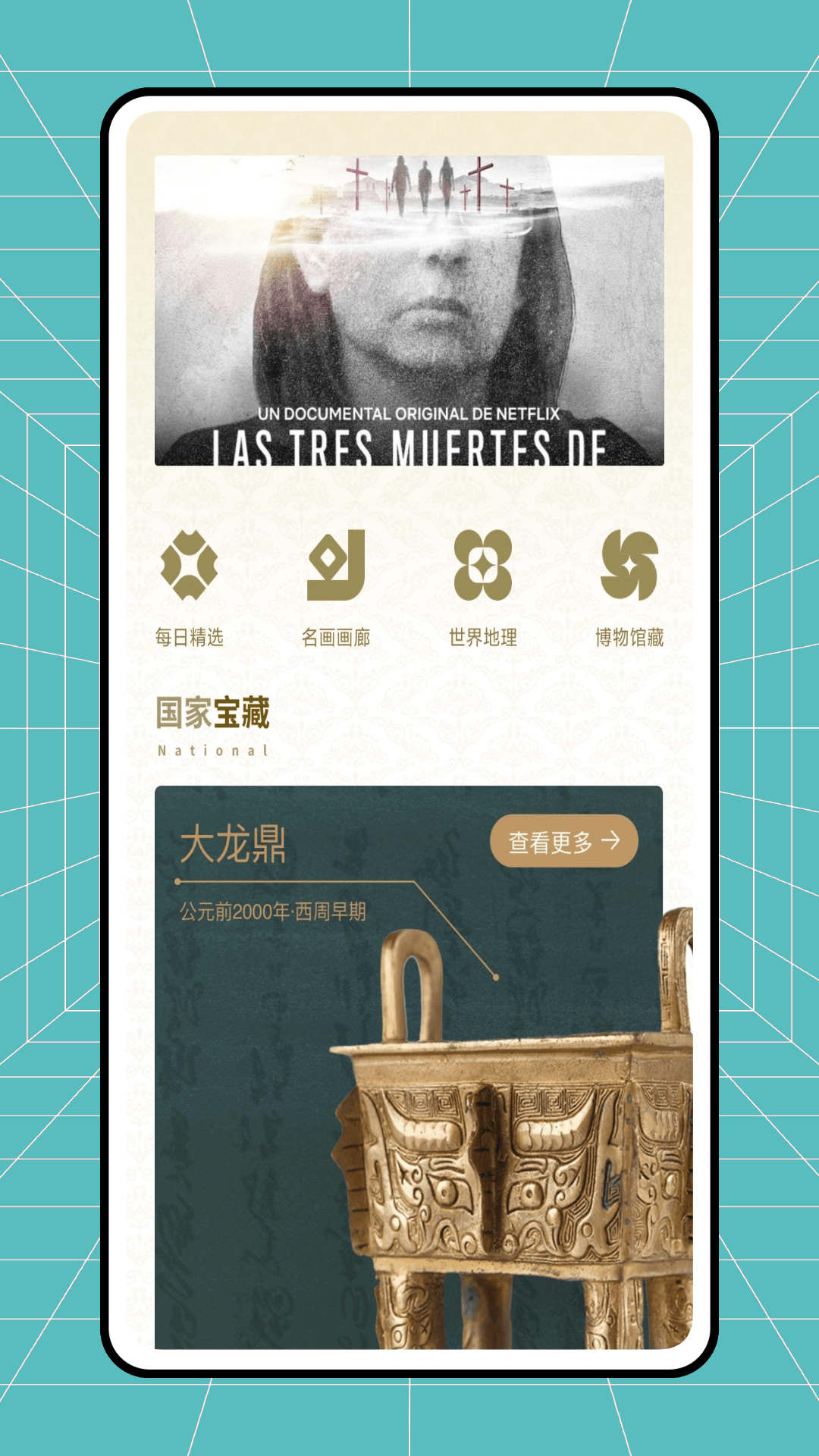 昱铂画中世界app官方下载 v1.0.0 安卓版