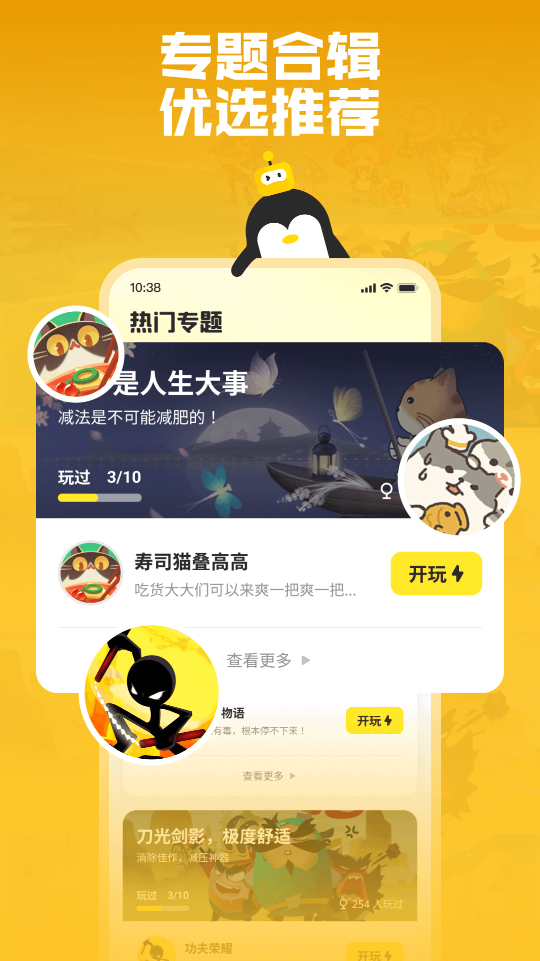 鹅盒云游戏官方免下载游戏平台 v2.2.4 最新版