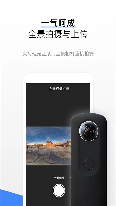 720云vr全景制作app下载2025最新版 v3.12.0.1 安卓版