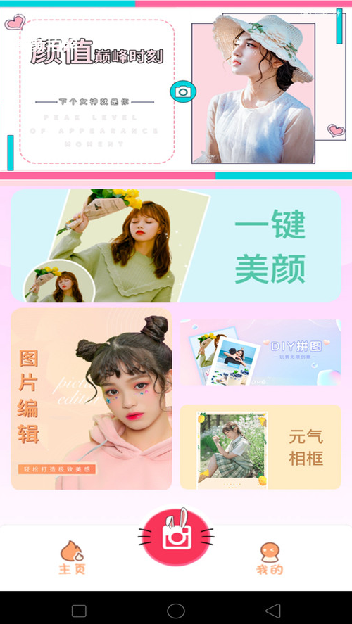 轻盈相机软件下载安装手机版 v1.0.2 安卓版