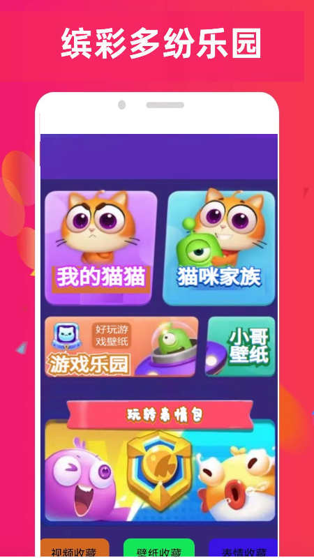 4890乐园锁屏壁纸app下载 v0.0.15 最新版