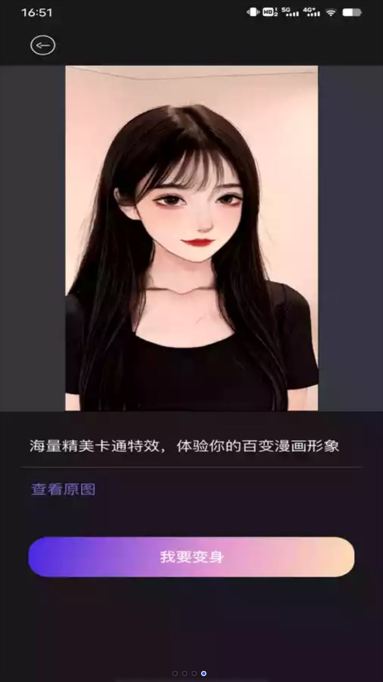 图片变漫画相机软件下载免费版 v1.0.0 安卓版