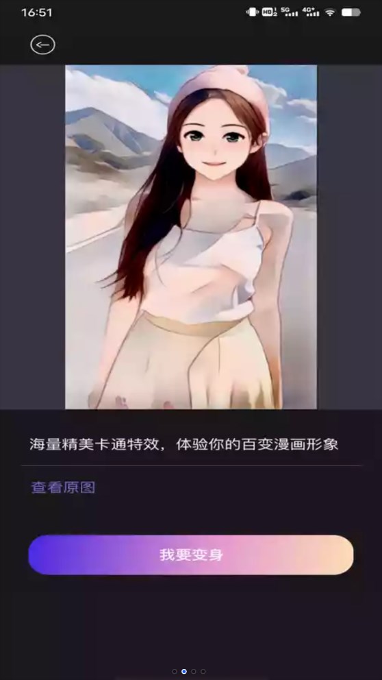 图片变漫画相机软件下载免费版 v1.0.0 安卓版