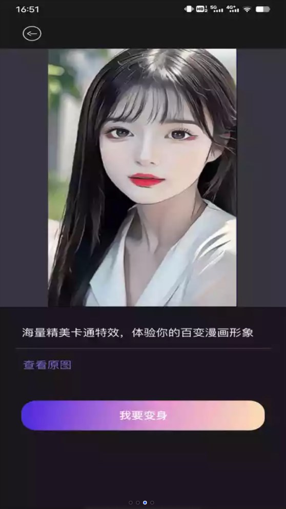 图片变漫画相机软件下载免费版 v1.0.0 安卓版