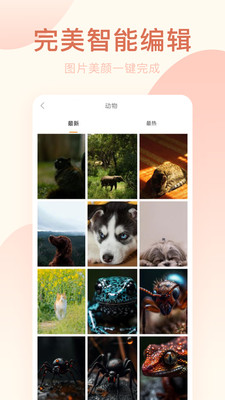 美颜P图相机安卓版下载 v1.0.1 免费版