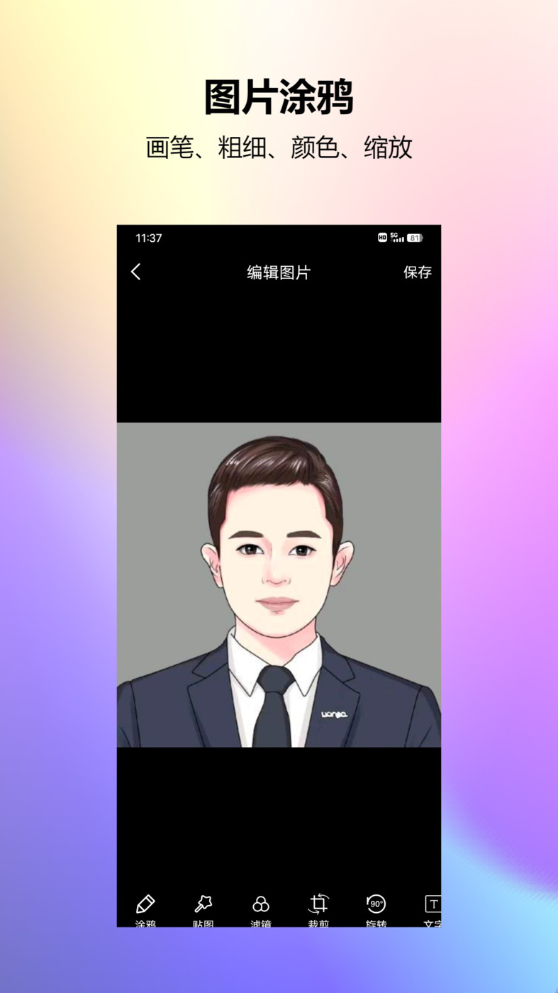 图片编辑工厂app下载安装 v1.0.0 安卓版