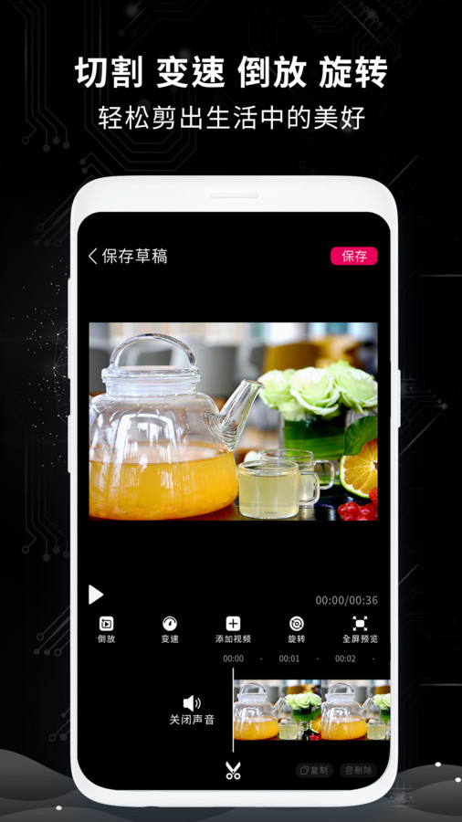 剪视频剪辑制作师官方下载 v1.4 安卓版