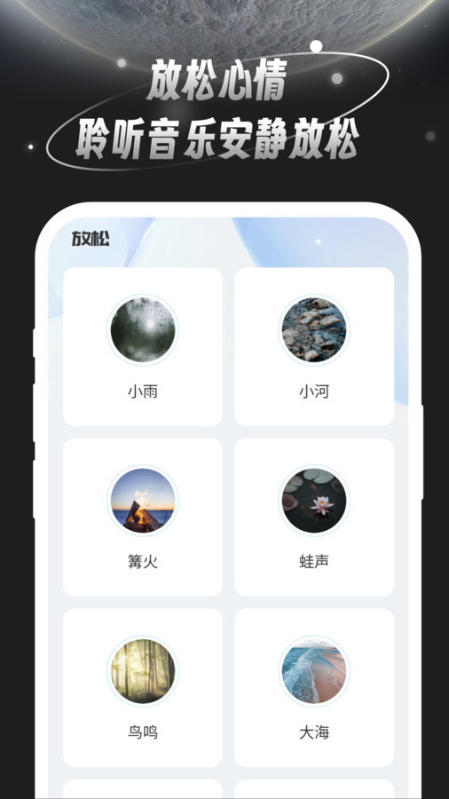 月光桌面壁纸app官方下载 v1.0.0 安卓版