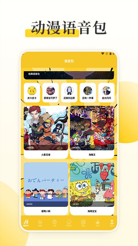 囧动漫工具官方下载 v1.1 无广告版