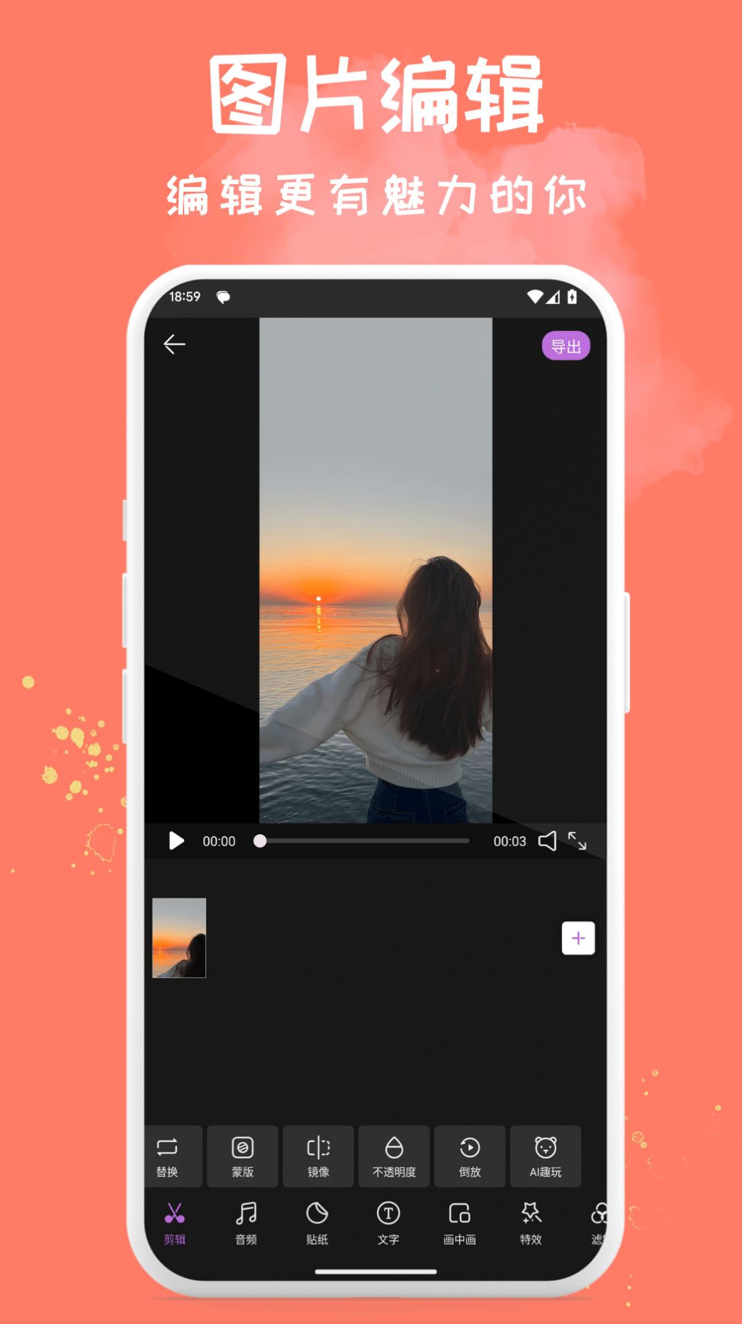 Soft软萌相机官方下载app v1.0.1 安卓版
