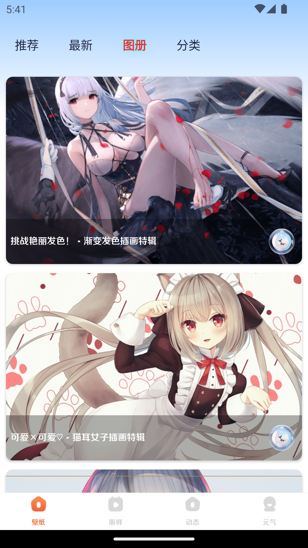 博麟超元气壁纸app下载官方版 v1.0.0 手机版