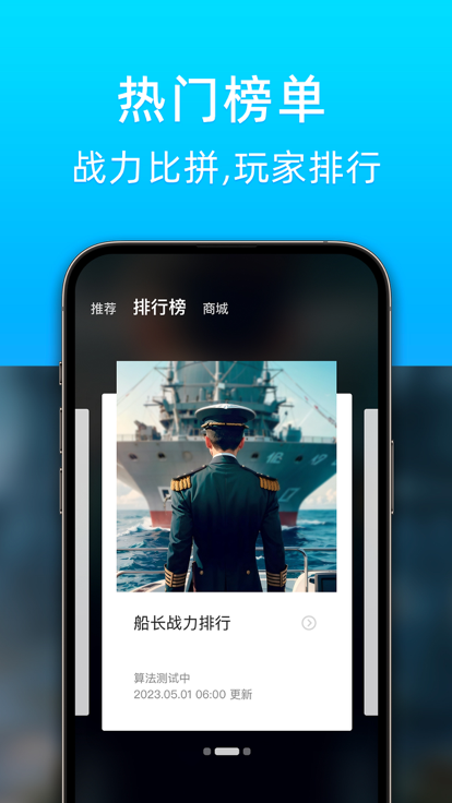 战舰助手app官方下载 v1.2.4008 最新版本