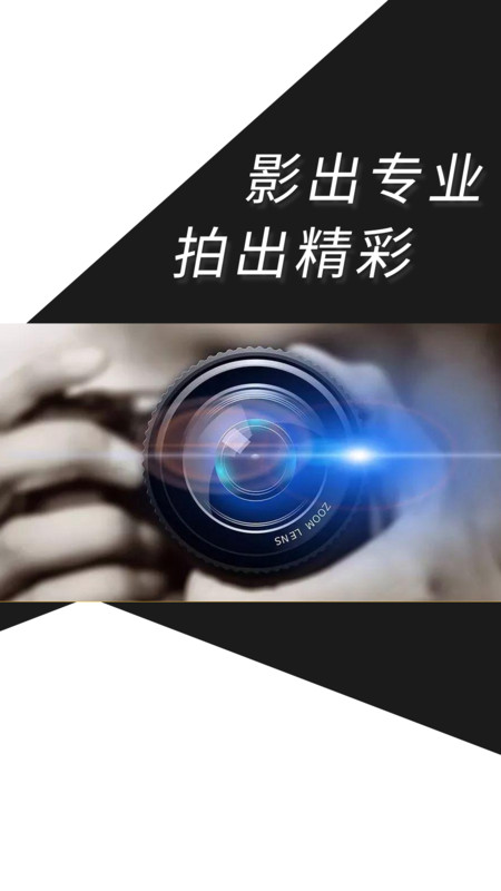 摄影教程之友免费版下载 v1.0.7 最新版