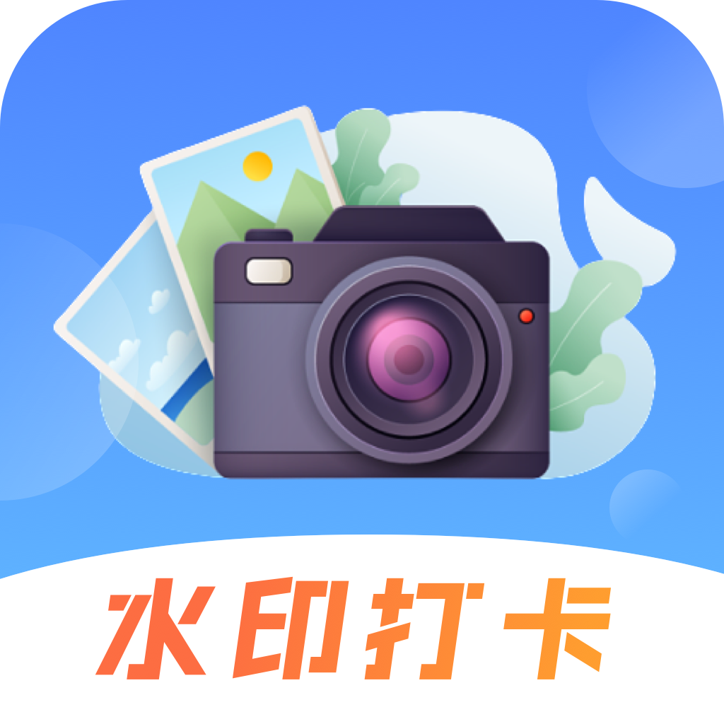 元道时间相机官方下载 v3.1.101 最新版