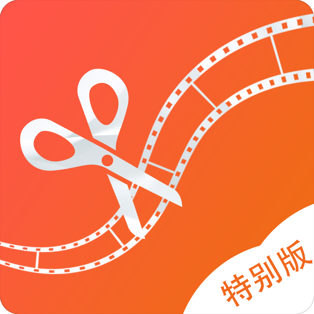 快剪视频剪辑软件下载手机版 v6.2.9 安卓版