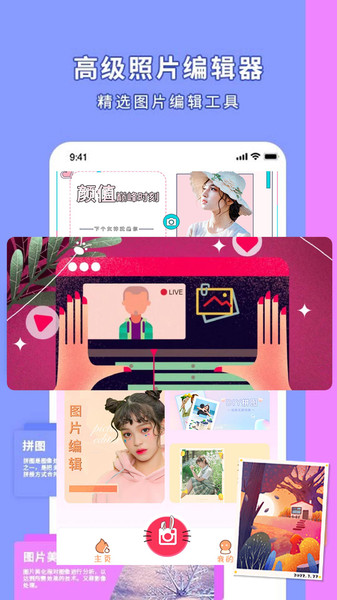 妙丫相机官方下载 v1.1.3 安卓版