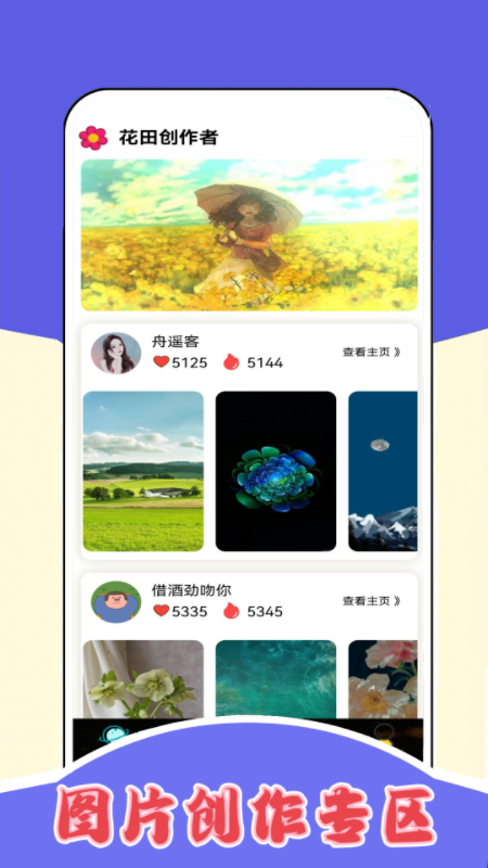 7386乐园壁纸app下载 v0.0.6 安卓版