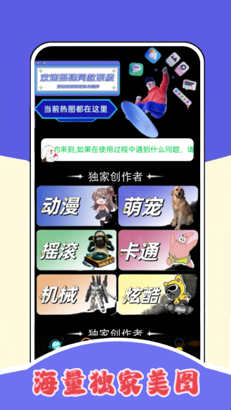 7386乐园壁纸app下载 v0.0.6 安卓版
