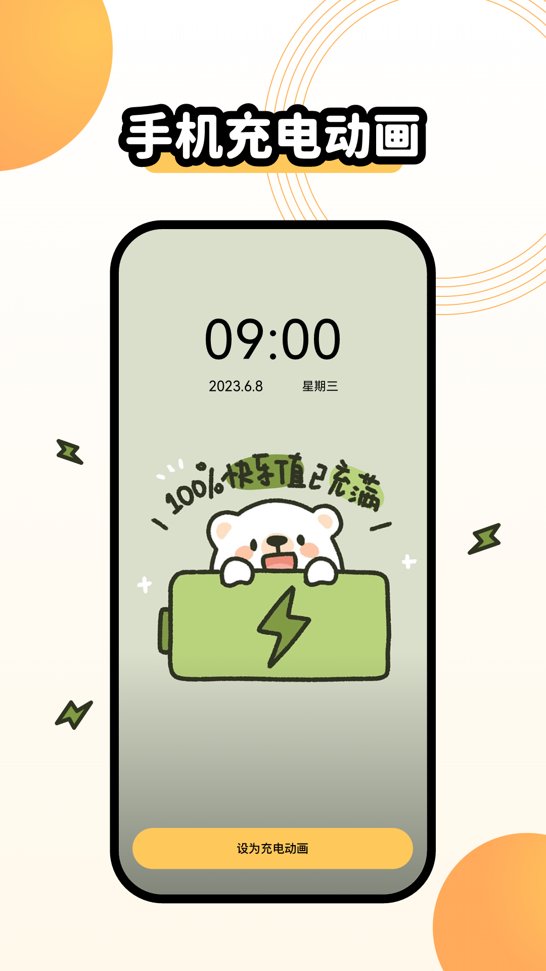 聚迈奇趣主题壁纸高清无水印下载 v1.7.0 手机版