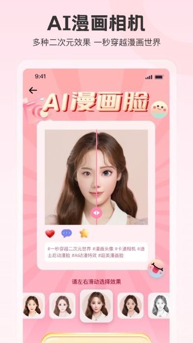 拍照特效相机软件下载手机版 v1.0.0 安卓版