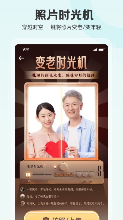 拍照特效相机软件下载手机版 v1.0.0 安卓版