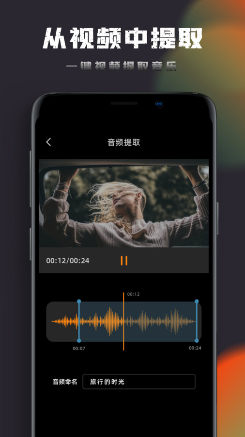 音乐神搜编辑器app下载官方版 v1.0.1 安卓版