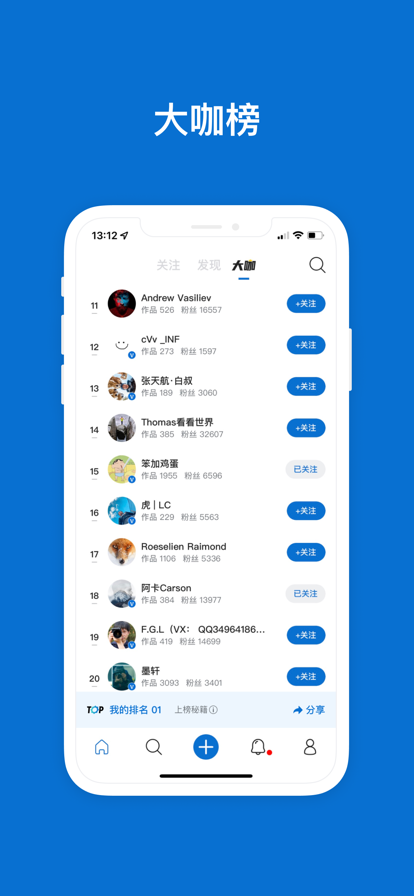 500px摄影社区(原视觉中国)官方最新手机app下载 v4.22.5 安卓版