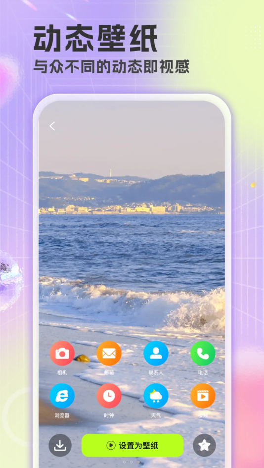 楚虹精选免费壁纸高清无水印下载 v1.0.0 安卓版