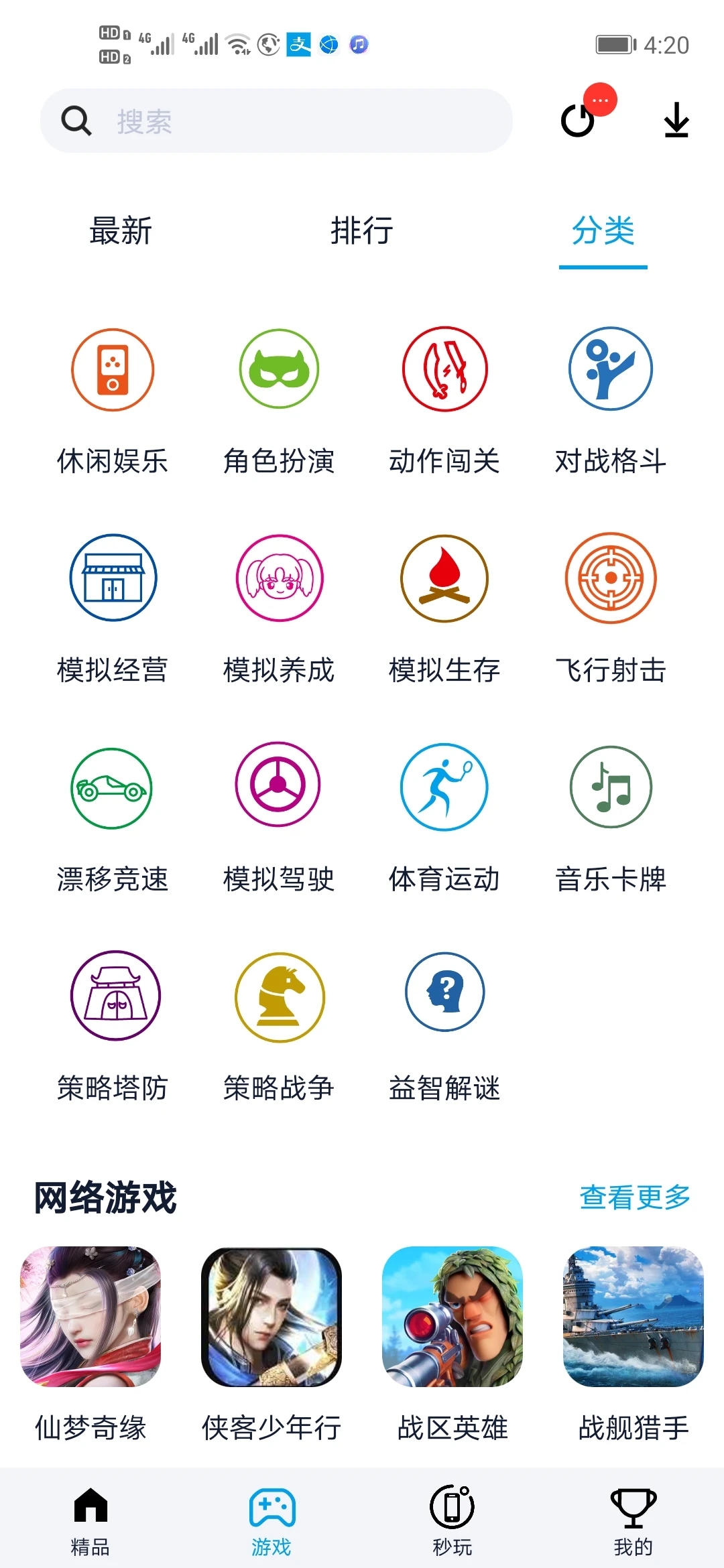 淘气侠游戏盒子app v1.9.7 官方正版