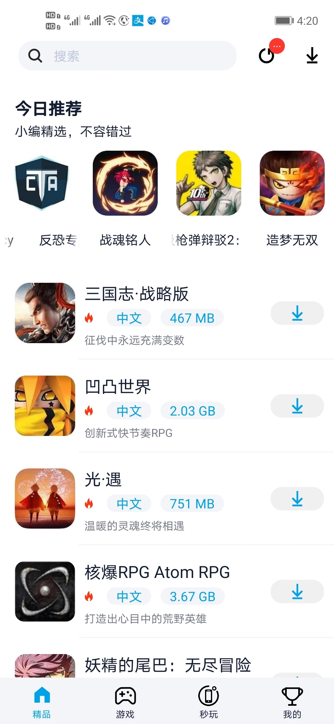 淘气侠游戏盒子app v1.9.7 官方正版
