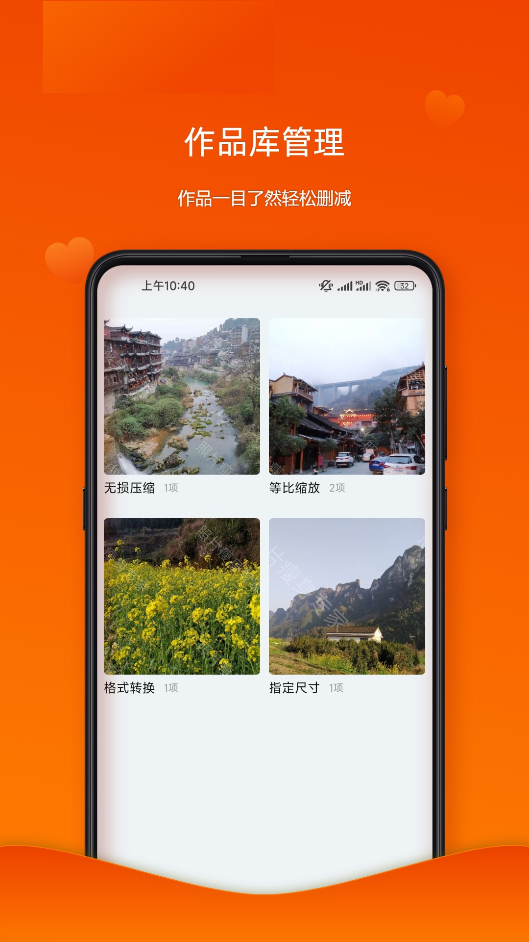 照片瘦身专家软件下载 v23.07.27 最新版