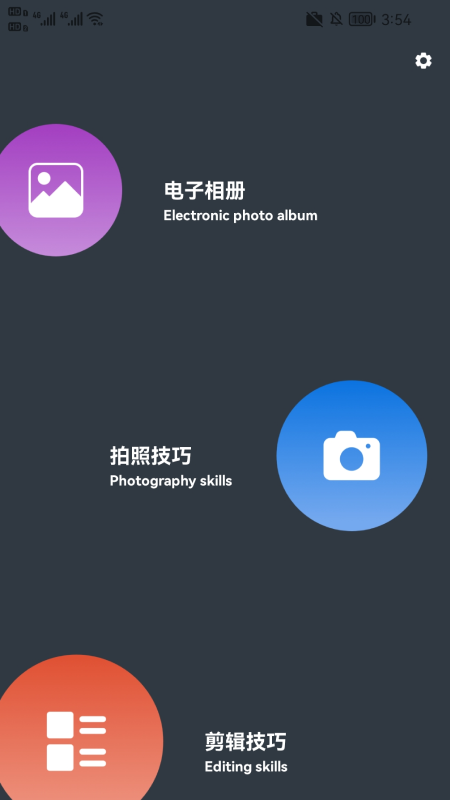 照片排版拼图大师免费下载 v1.1 最新版