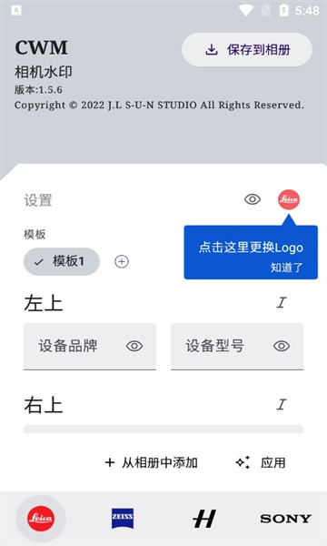 CWM相机水印app下载 v1.5.6 安卓版