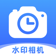 时记水印相机app官方下载 v1.0.0 手机版