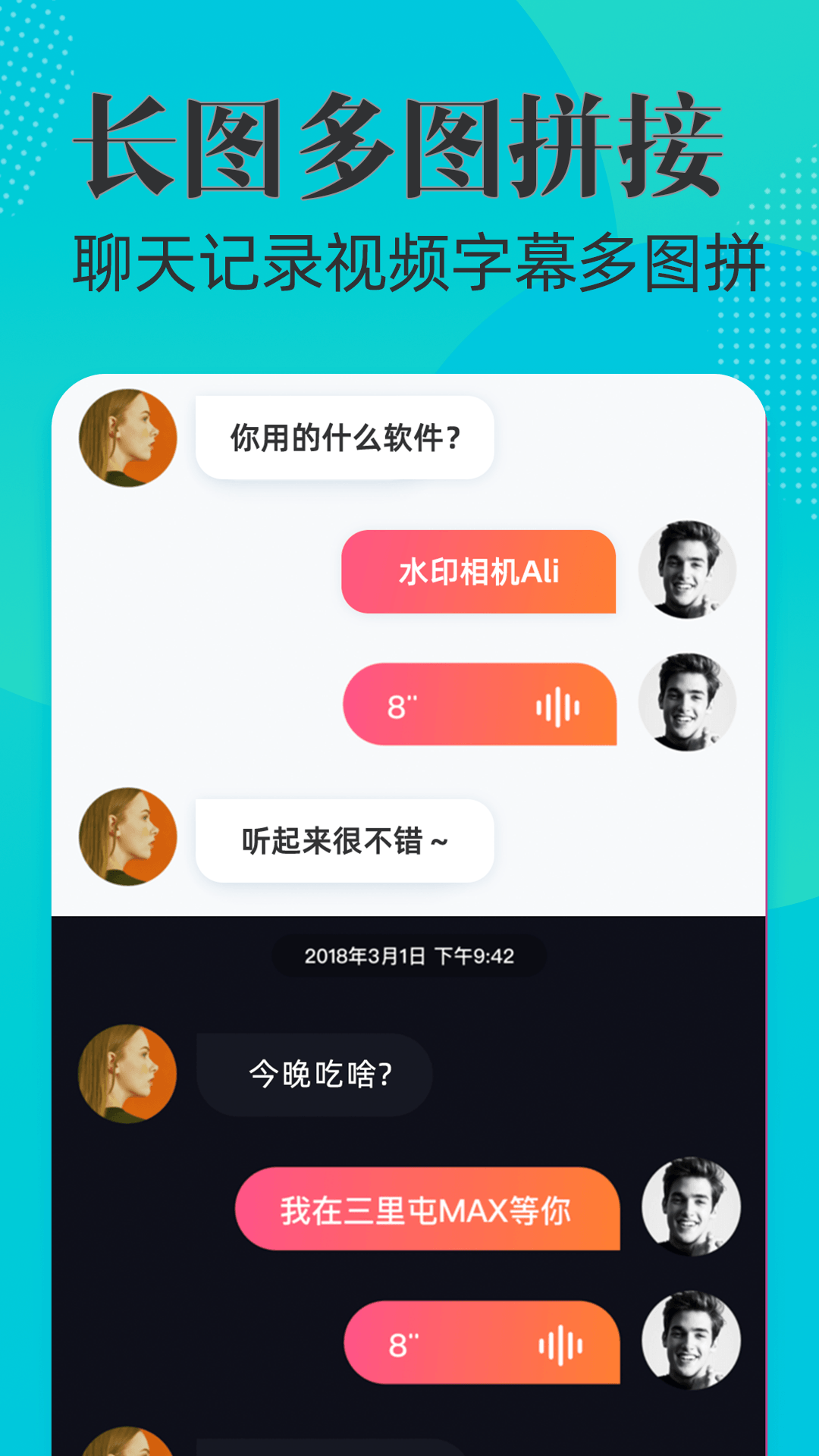 可改时间水印相机官方下载 v3.8.6 最新版