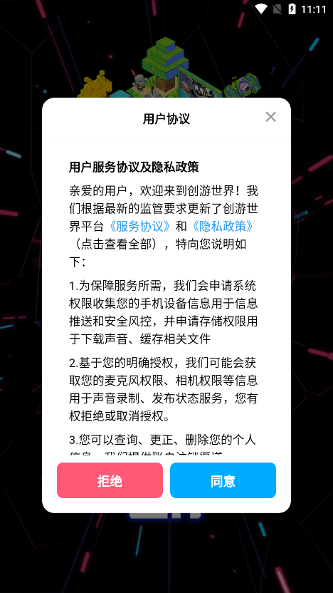 创游世界app官方正版下载安装 v1.60.2 安卓版