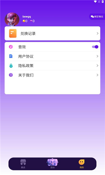 无限领皮肤软件下载 v1.0.0 手机版