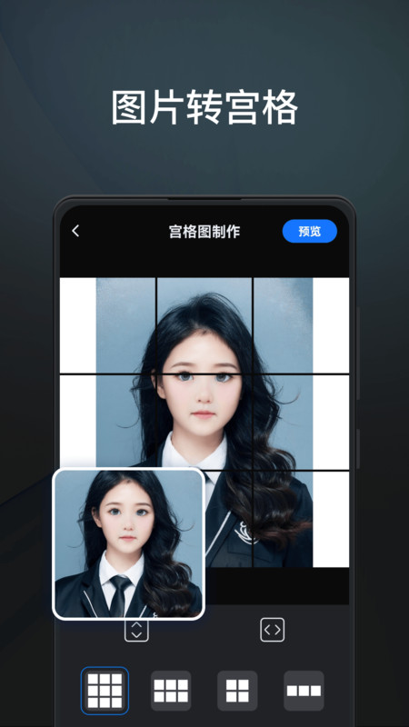 PS图片编辑王app下载安卓版 v1.0.0.0 手机版