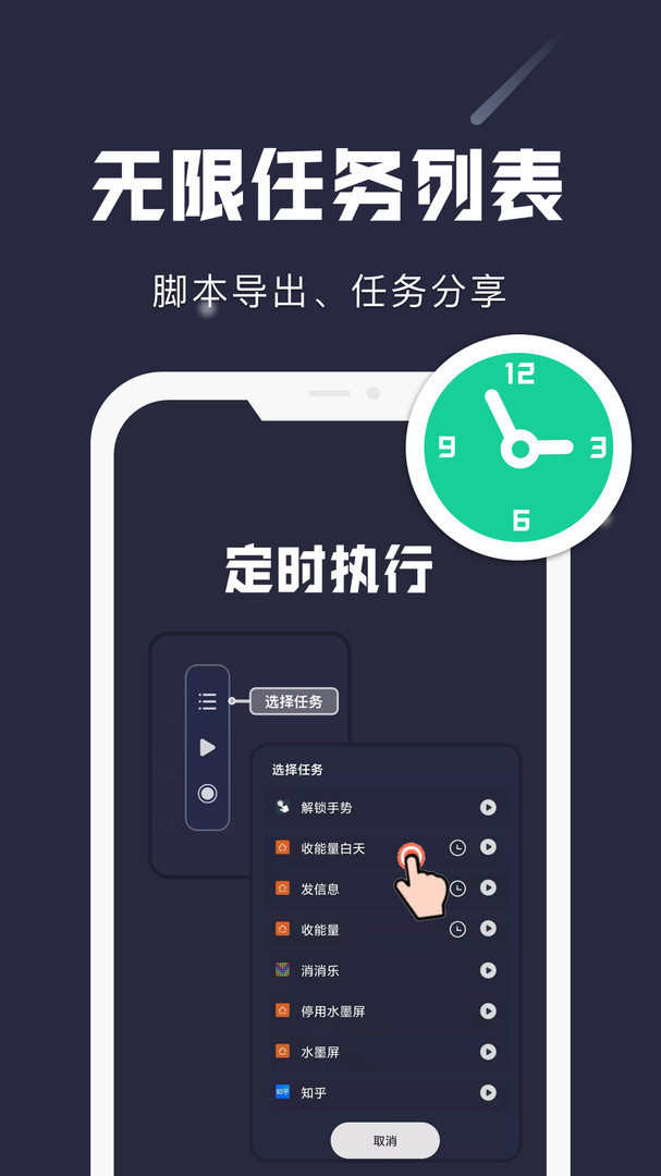自动连点精灵(小触控app)最新版下载 v25.06.15 安卓版