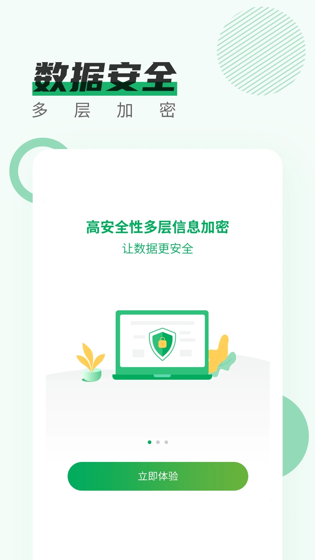 青椒云游戏下载安装 v1.7.6 安卓版