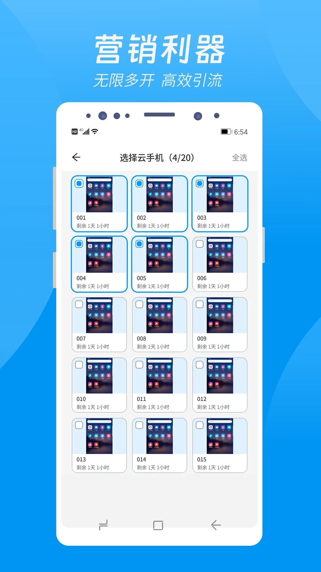达龙云手机客户端下载 v1.1.3.2 安卓版