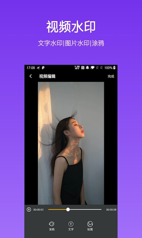 Vlog相机官方免费下载 v1.0.0 安卓版