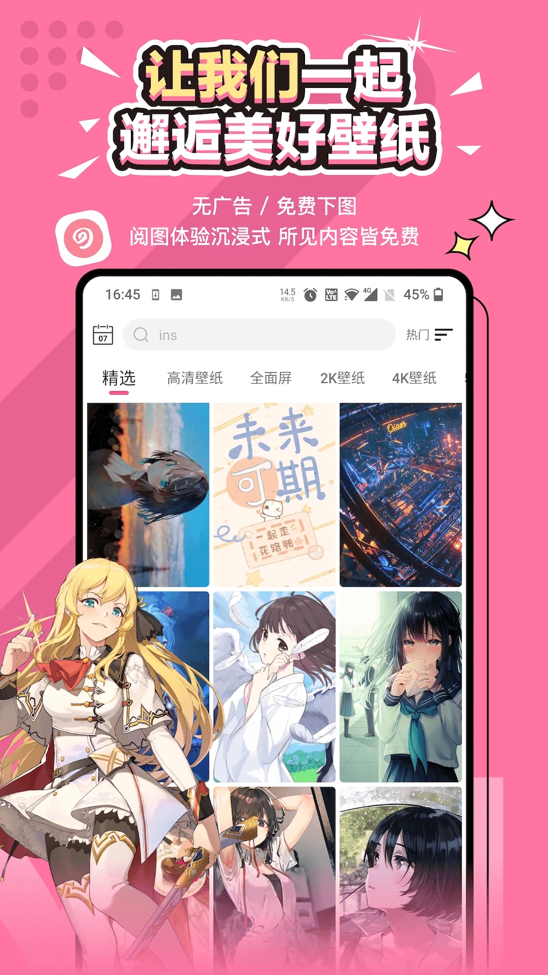 次元气壁纸app官方下载安装 v1.9.3 安卓版