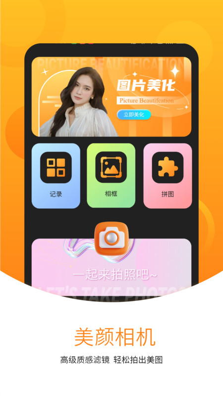 拼接长图全能王手机版下载 v2.1.3 安卓版