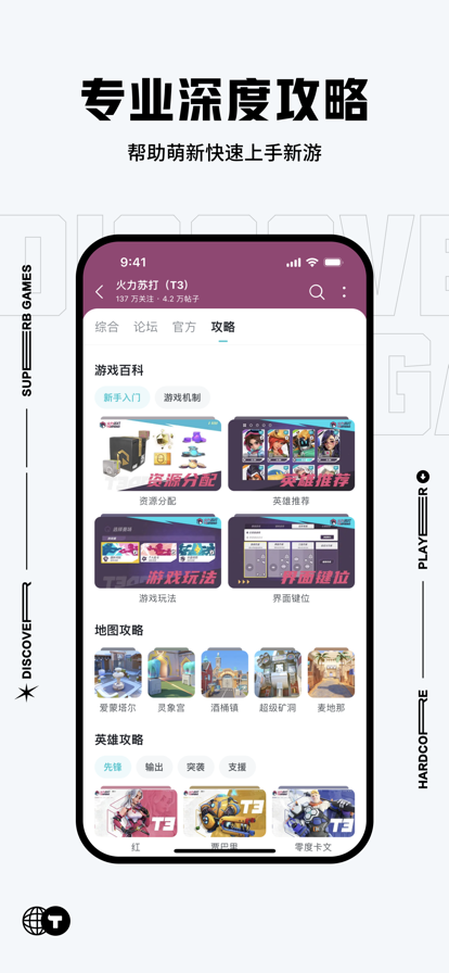TapTap官方正版下载安装 v2.84.6 最新安卓版