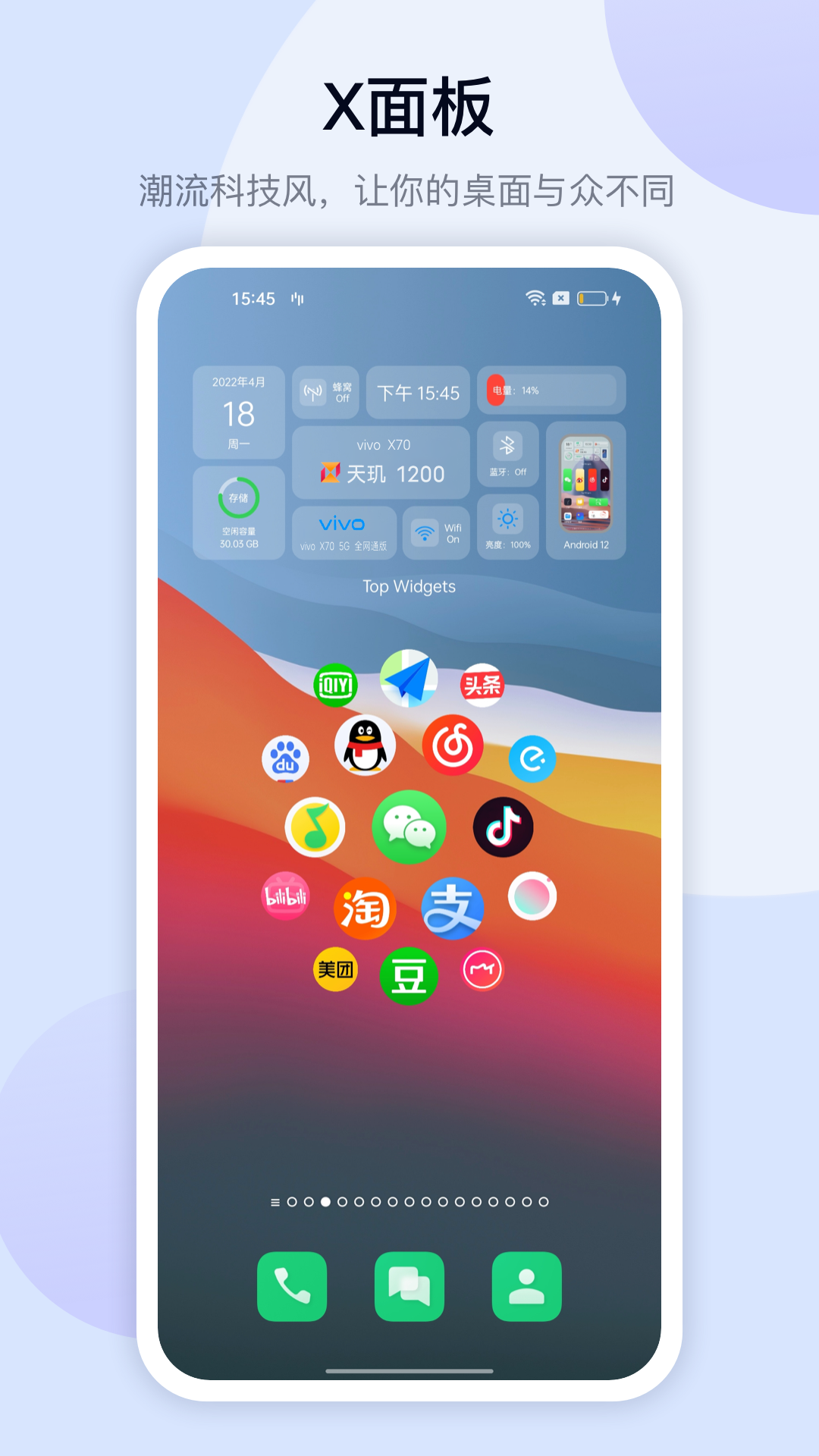 万能小组件Top Widgets官方下载安装 v4.2.2 最新版
