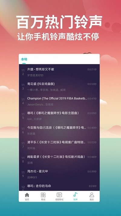 花仙壁纸大全高清图片下载免费版 v2.0.18 最新版
