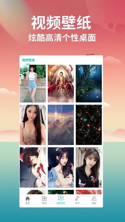花仙壁纸大全高清图片下载免费版 v2.0.18 最新版